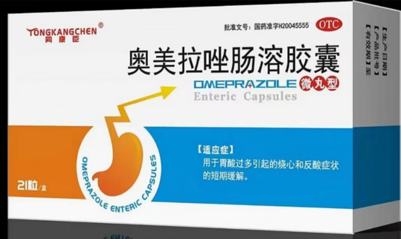 奥美拉唑肠溶胶囊 