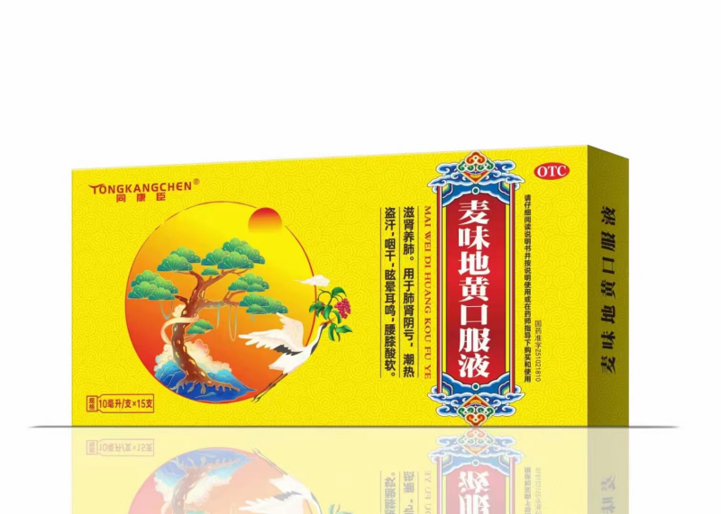 麦味地黄口服液   