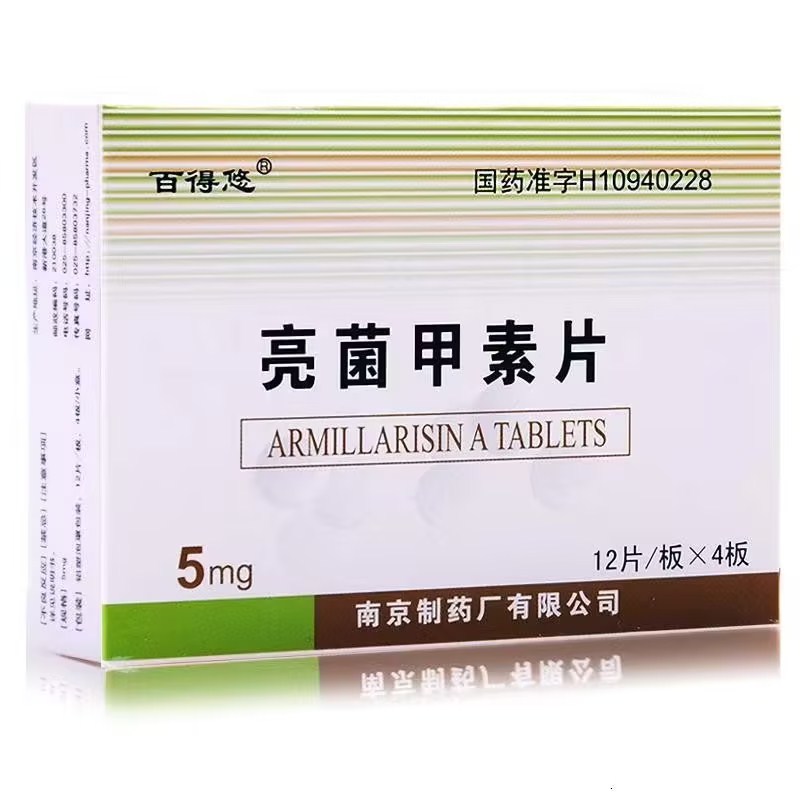 亮菌甲素片