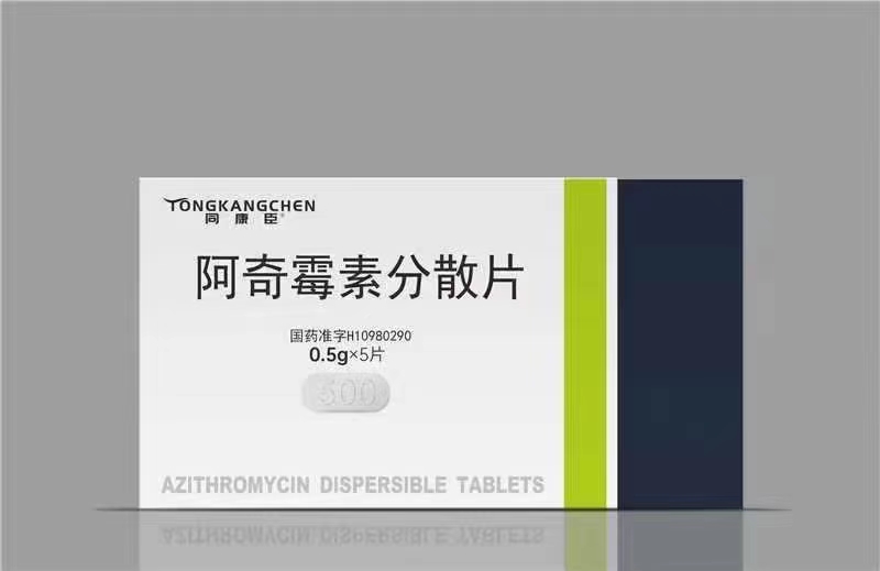阿奇霉素分散片